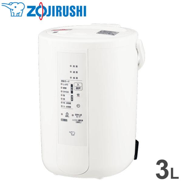 象印 スチーム式加湿器 3L EE-RU50-WA 加湿器 ホワイト 象印マホービン ZOJIRUS...