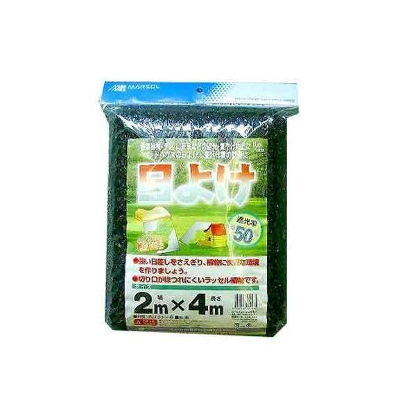 日よけ 50% 黒 2MX4M