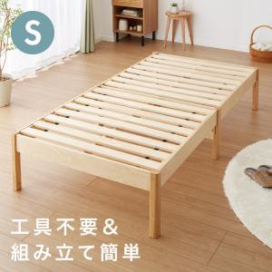 【送料込み匿名発送】【組み立て簡単】木製シングルベッドフレーム 天然木 すのこベッド シングル ベッドフレーム 簡単組立 工具不要 北欧