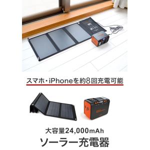ソーラー充電器 蓄電池 ポータブル電源 メガパ...の詳細画像1
