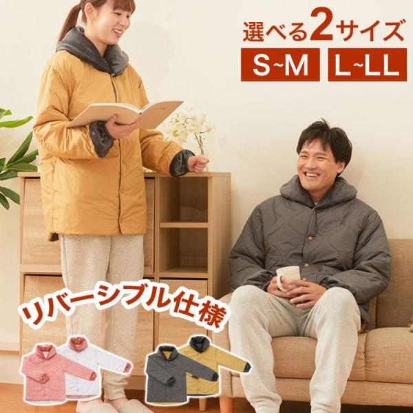 テイジン 速暖半天 すぐぽか 寝間着 ロング丈 リバーシブル 軽量 保温 発熱 洗える 防寒着 部屋...