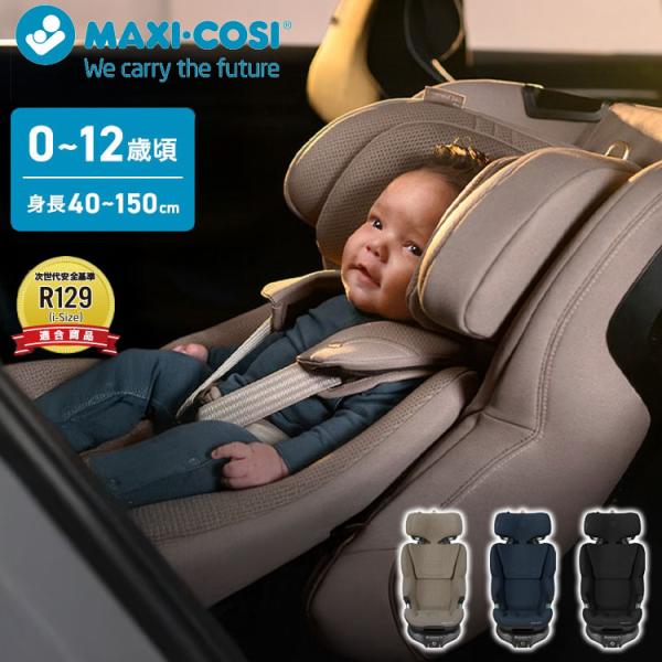 正規品 エメラルド360プロ マキシコシ MaxiCosi Emerald 360 Pro 新生児 ...