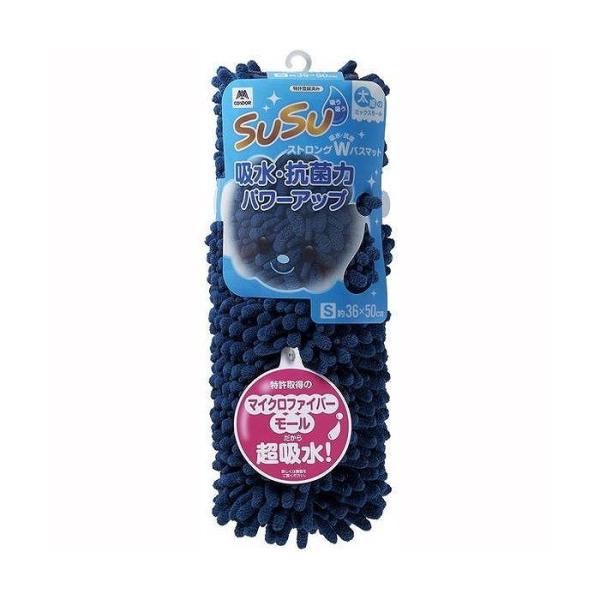山崎産業株式会社 SUSU抗菌ストロングW バスマット 36x50cm インディゴブルー 日用品 雑...