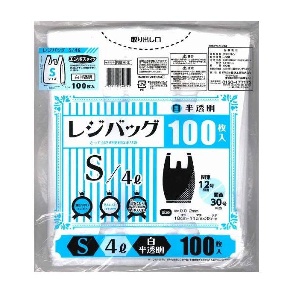 日本技研工業株式会社 レジバッグ 白 半透明手提げ袋 S エンボス加工 RBH-S 日用品 雑貨品