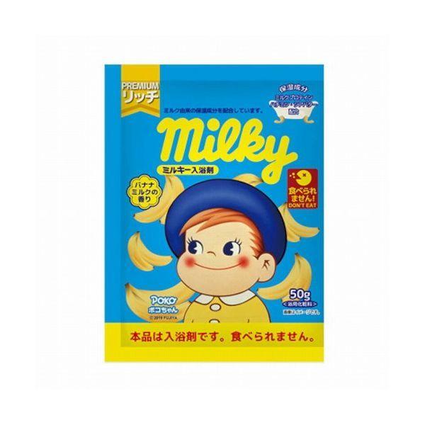 紀陽除虫菊株式会社 ミルキー入浴剤 ポコちゃん バナナミルクの香り 化粧品