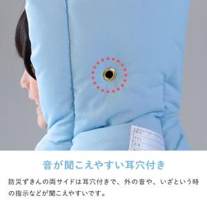 防災ずきん Sサイズ カバー付き 日本製 防災...の詳細画像5
