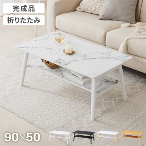 HAGiHARA（萩原） テーブル おしゃれ 折りたたみ センターテーブル 台