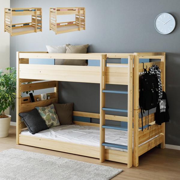 2段ベッド 木製 ヒノキ材 コンセント付き 耐震設計 高さ調節可能 シングルベッド 垂直はしご 分割...