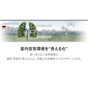 ウマレックス レーザーライナー 二酸化炭素濃度...の詳細画像1