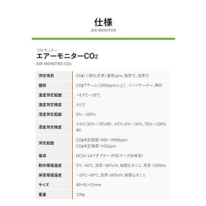 ウマレックス レーザーライナー 二酸化炭素濃度...の詳細画像4