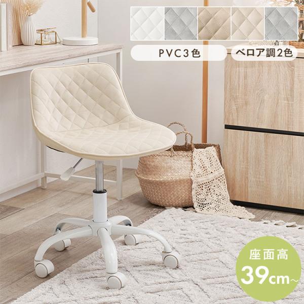 デスクチェア 白脚 デザインチェア オフィスチェア 選べる5色 ベロア調 PVC 座面高39~47c...