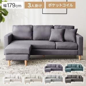 リコメン堂 ソファー ソファ カバーリング 3人掛け カウチソファ
