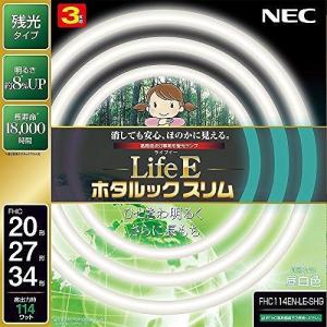 NEC LifeEホタルックスリム 昼白色 スリム20W+27W+34Wパック FHC114EN-LE-SHG｜rcmdhl