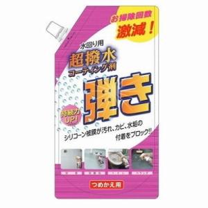 単品6個セット 超はっ水剤弾きつめかえ用 まとめ買い 代引不可