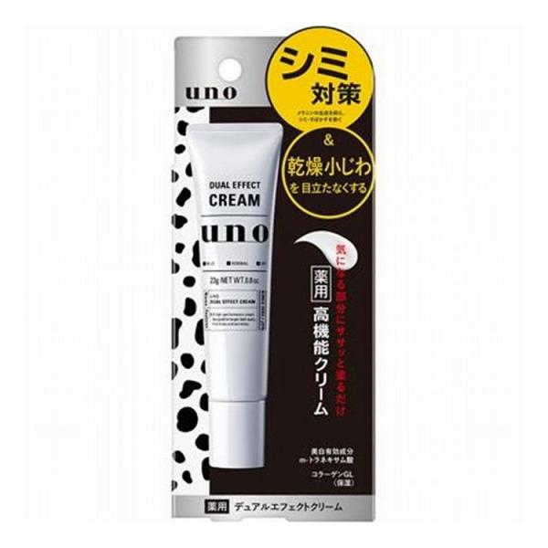 単品2個セット ファイントゥデイ資生堂 ウーノ デュアルエフェクトクリーム 23G 代引不可 メール...