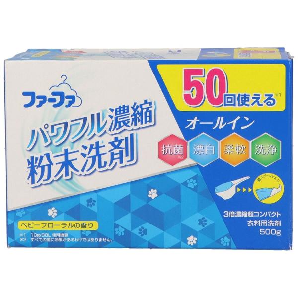 単品 NSファーファ・ジャパン FA3倍濃縮超コンパクト粉末洗剤500g 代引不可