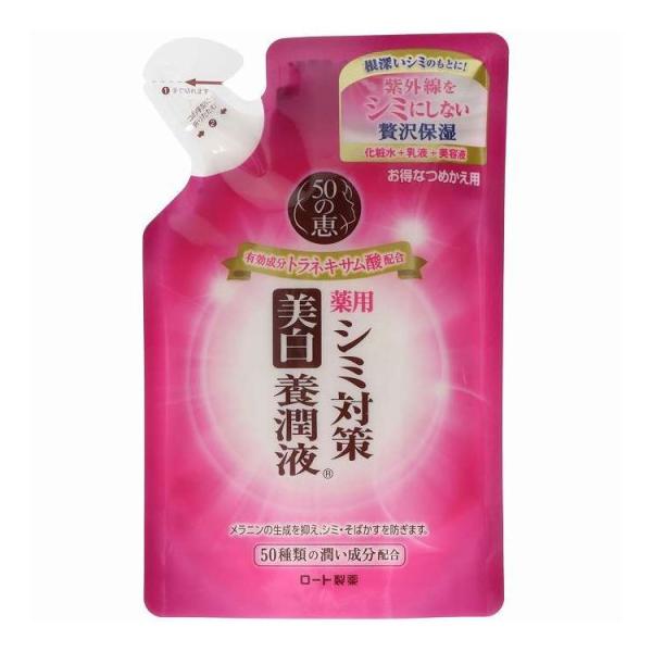 単品5個セット ロート製薬 50の恵 シミ対策美白養潤液 つめかえ用 代引不可