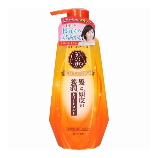 単品4個セット ロート製薬 50の恵 髪と頭皮の養潤トリートメント 代引不可