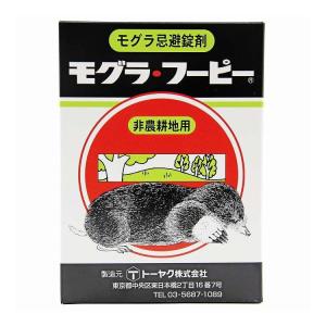 単品20個セット トーヤク モグラフーピー 30...の商品画像