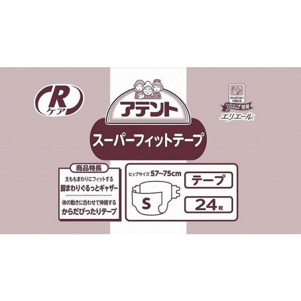 単品1個セット 業務用アテントRケアSフィットテープS24枚 大王製紙株式会社 代引不可