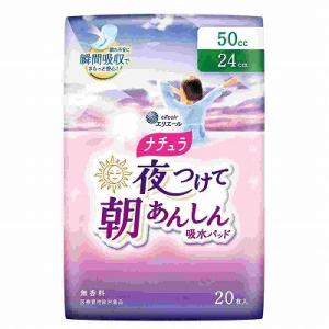 単品4個セット ナチュラ 夜つけて朝あんしん 吸水パッド 24cm 50cc 20枚 まとめ買い 代...