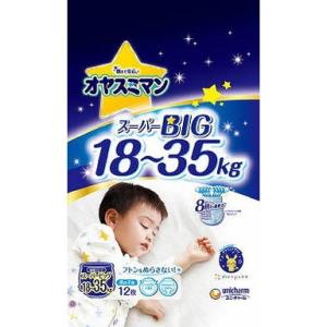 単品20個セット オヤスミマン男の子スーパービッ...の商品画像