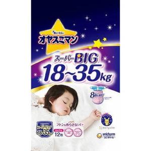 単品20個セット オヤスミマン女の子スーパービッ...の商品画像