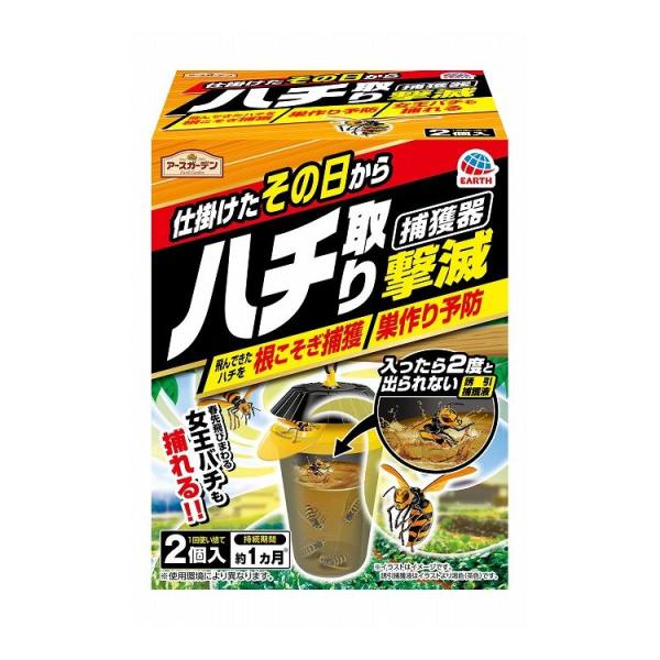アースガーデン ハチ取り撃滅 捕獲器タイプ 2個入 代引不可