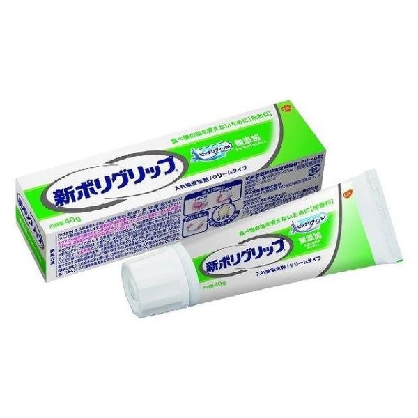 グラクソスミスクライン ポリグリップ ムテンカ 無添加 代引不可