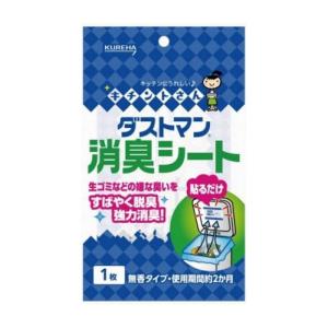 クレハ ダストマン消臭シート 1枚 日用品 日用消耗品 雑貨品 代引不可｜rcmdhl