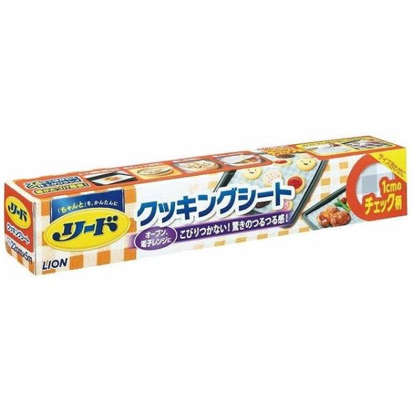 ライオン リード ヘルシークッキングシート 小22cmx5m 代引不可