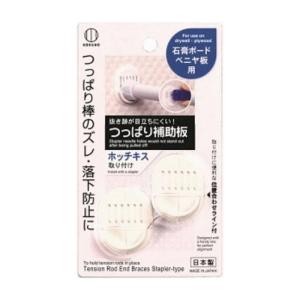 小久保工業所 つっぱり補助板 ホッチキス 日用品 日用消耗品 雑貨品 代引不可