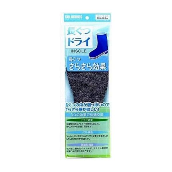 コロンブス 長ぐつインソールグレー 日用品 日用消耗品 雑貨品 代引不可