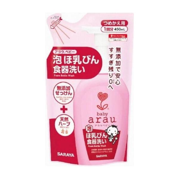 サラヤ アラウ.ベビー 泡ほ乳ビン食器洗い 詰替え 450ml 日用品 日用消耗品 雑貨品 代引不可