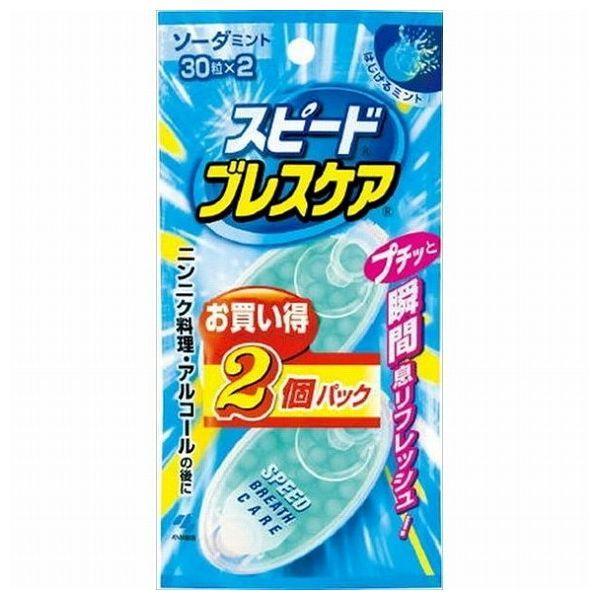 単品3個セット 小林製薬 スピードブレスケアソーダミント30粒 2P オーラル 口中衛生用品 口中清...