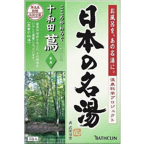 単品16個セット 日本の名湯 十和田蔦5包個箱 バスクリン 代引不可