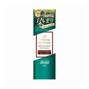 単品15個セット 三宝 テンスター ヘナプレミアムカラートリートメント モカダークブラウン 200g 代引不可