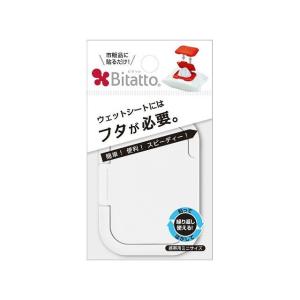 単品1個セット テクセルジャパン ビタット ワンプッシュおしりふきのフタ 着脱式 ミニサイズ ホワイト 代引不可 メール便（ゆうパケット）
