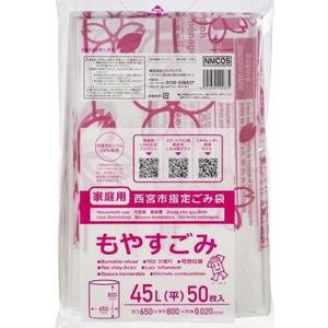 単品5個セット NMC05西宮指定可燃45L50枚 株 ジャパックス 代引不可