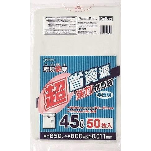 単品4個セット KT57環境袋策 超省資源強力ポリ袋45L50枚 株 ジャパックス 代引不可