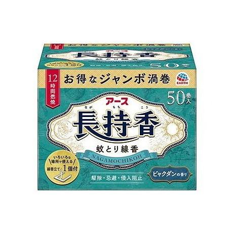 単品5個セット アース長持香 50巻箱入 アース製薬 代引不可