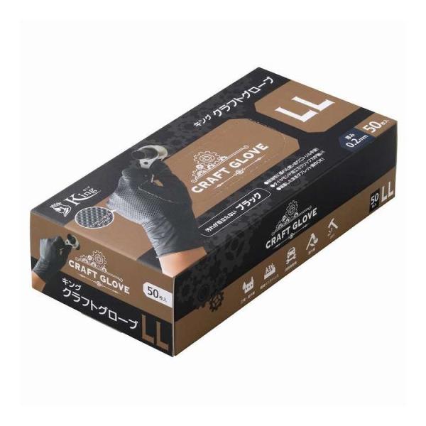 単品4個セット 宇都宮製作 キングクラフトグローブ LLサイズ 50枚 代引不可