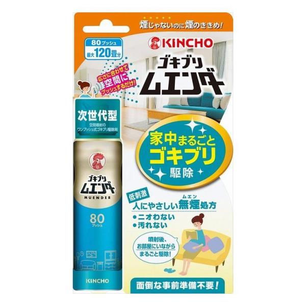 3個セット 大日本除虫菊 ゴキブリムエンダー 80プッシュ 医薬部外品 まとめ セット販売 まとめ買...