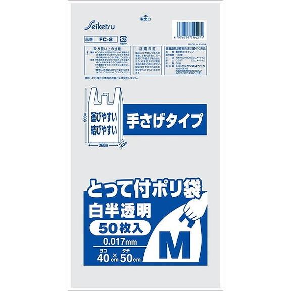 単品4個セット とって付ポリ袋白半透明М50枚入 セイケツネットワーク 代引不可