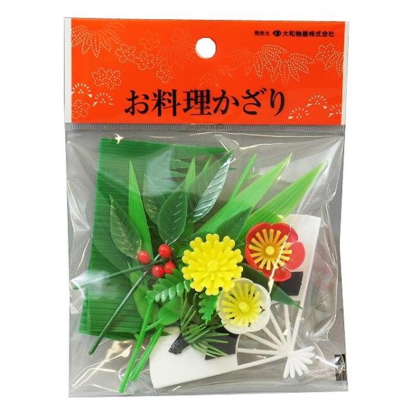 4個セット 大和物産 お料理かざり 台紙付 代引不可