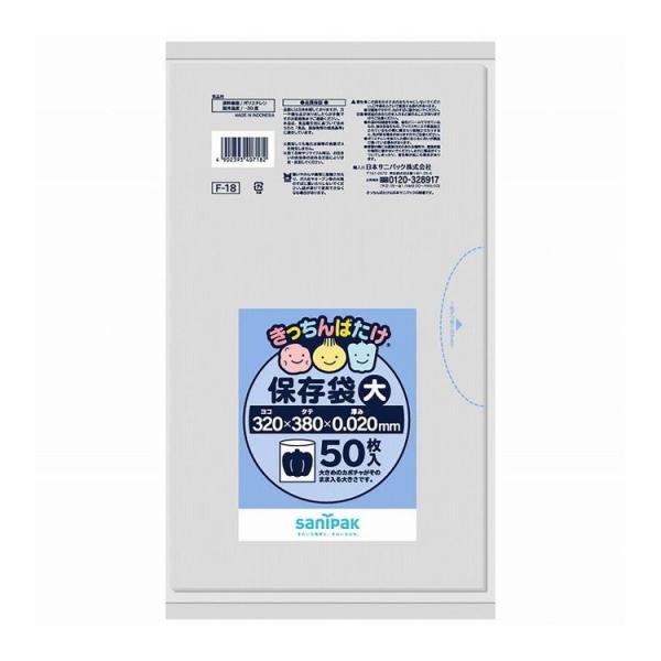単品4個セット F18キッチンばたけLD保存袋 大 50枚 日本サニパック株式会社 代引不可