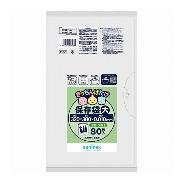 単品20個セット F-03キッチン畑保存大HD80P 日本サニパック株式会社 代引不可