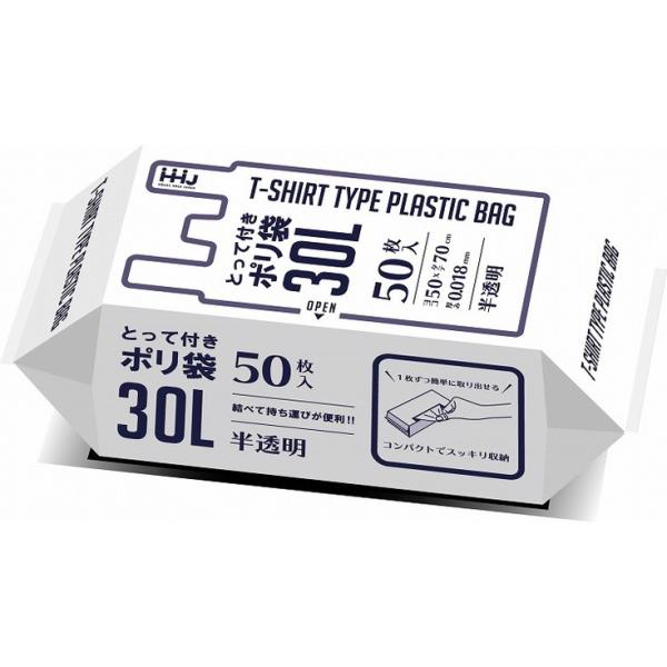 単品5個セット KJ33 取って付袋 32折 半透明 30L 50枚 ハウスホールドジャパン 株 代...