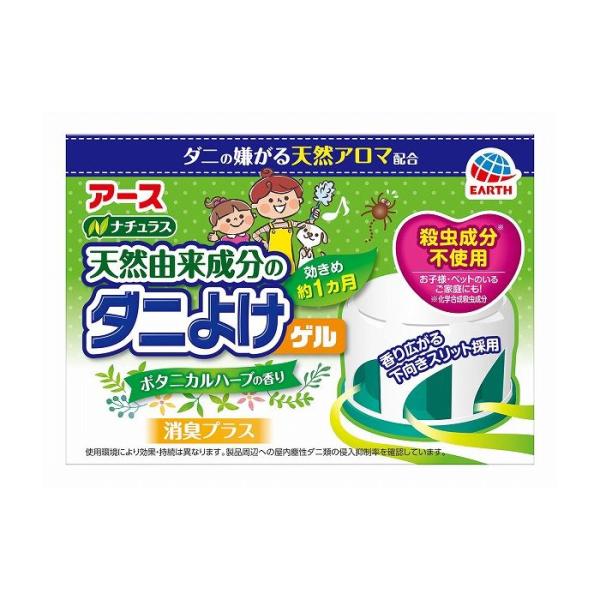 3個セット アース製薬株式会社 ダニバリア ダニよけゲル ハーバルミントの香り セット まとめ セッ...