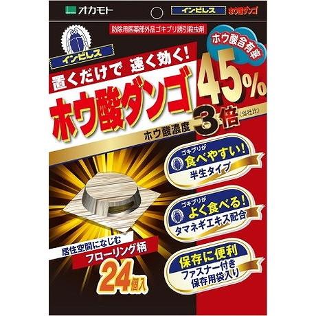 単品17個セット インピレス ホウ酸ダンゴ ホウ酸45% 24P オカモト ナガオカ 代引不可